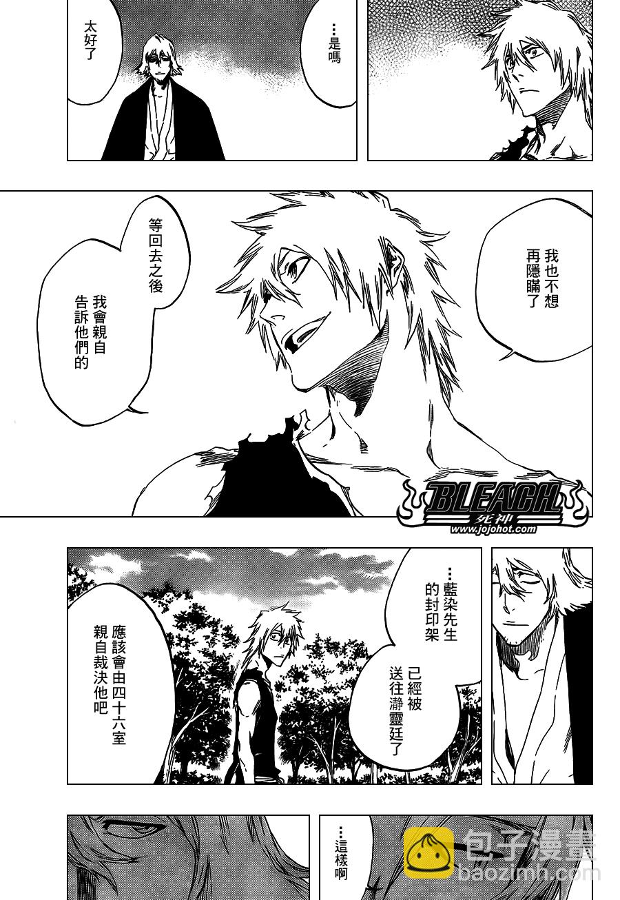 🍱死神 第422话 第11页
