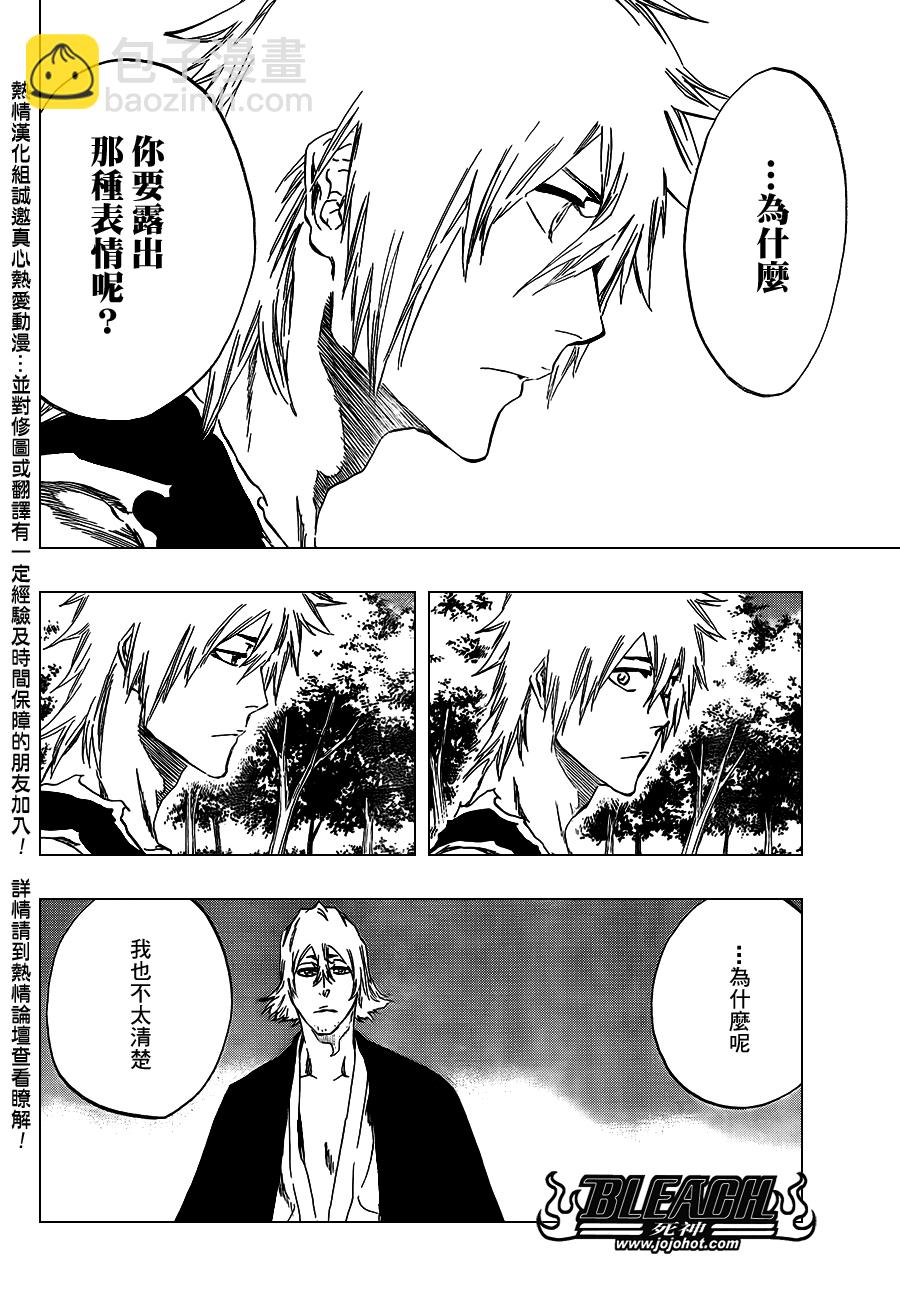 🍱死神 第422话 第12页