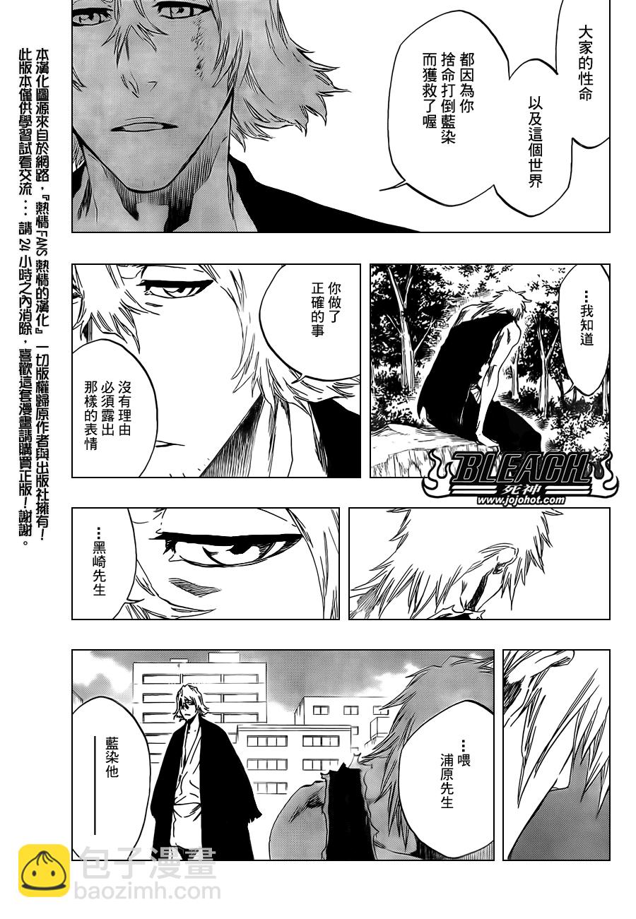 🍱死神 第422话 第13页