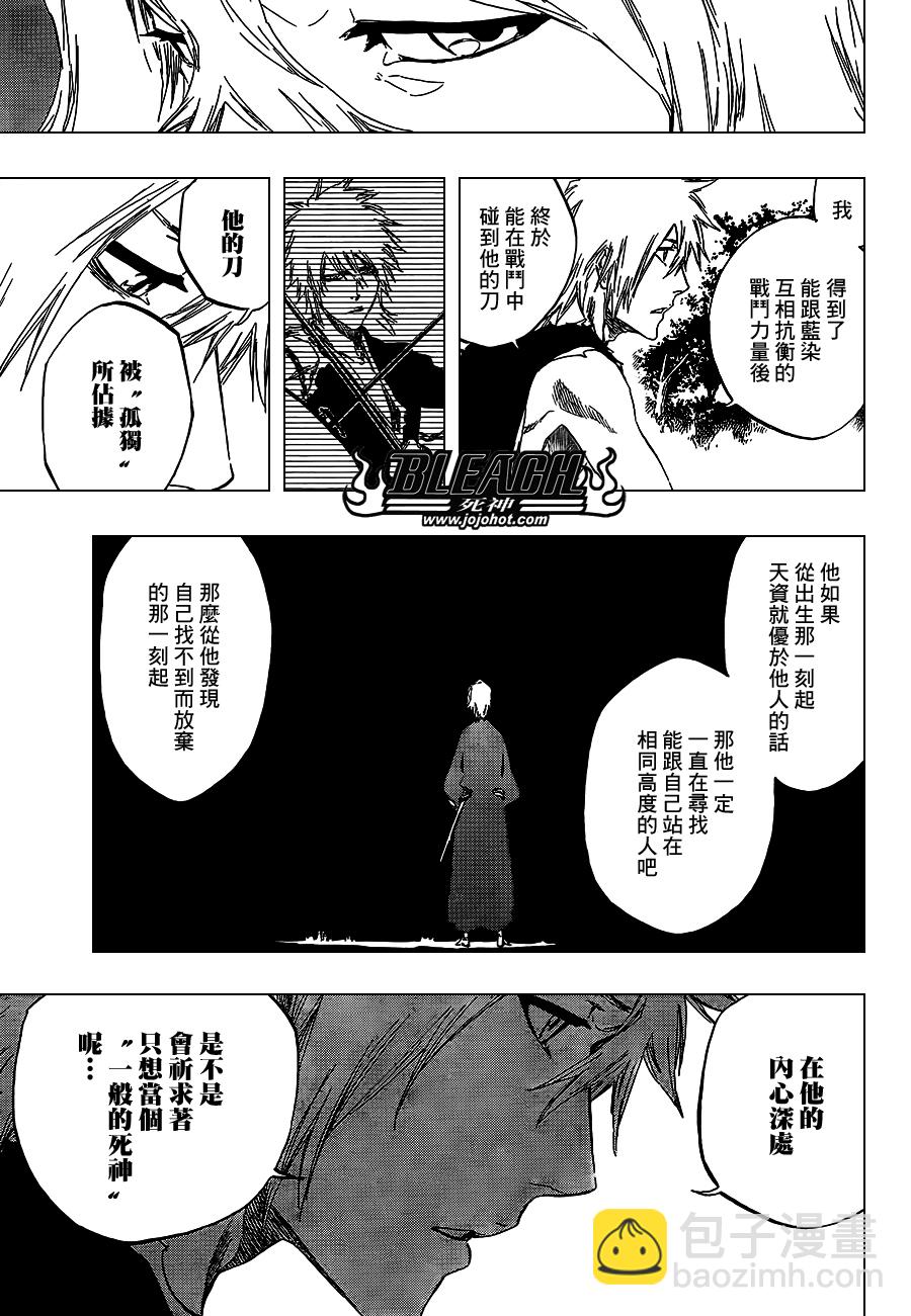 🍱死神 第422话 第15页