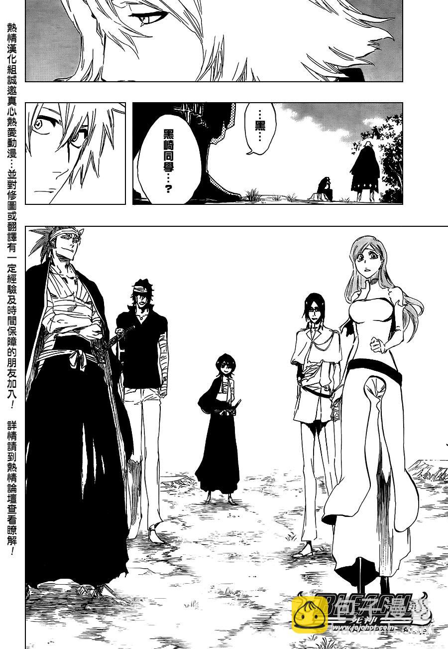 🍱死神 第422话 第16页