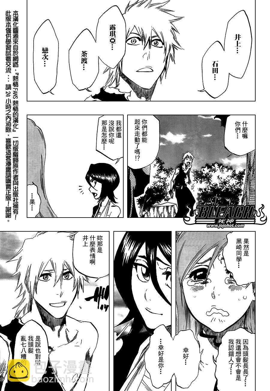 🍱死神 第422话 第17页
