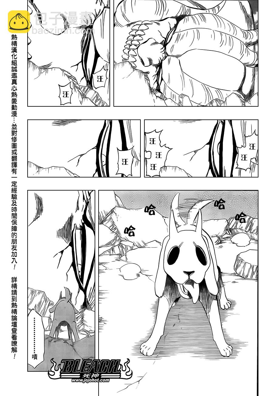 🍱死神 第422话 第7页