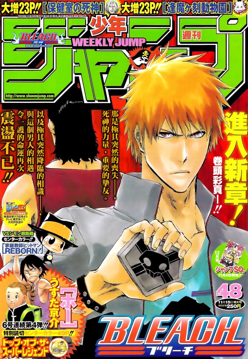 🍱死神 第424话 第1页