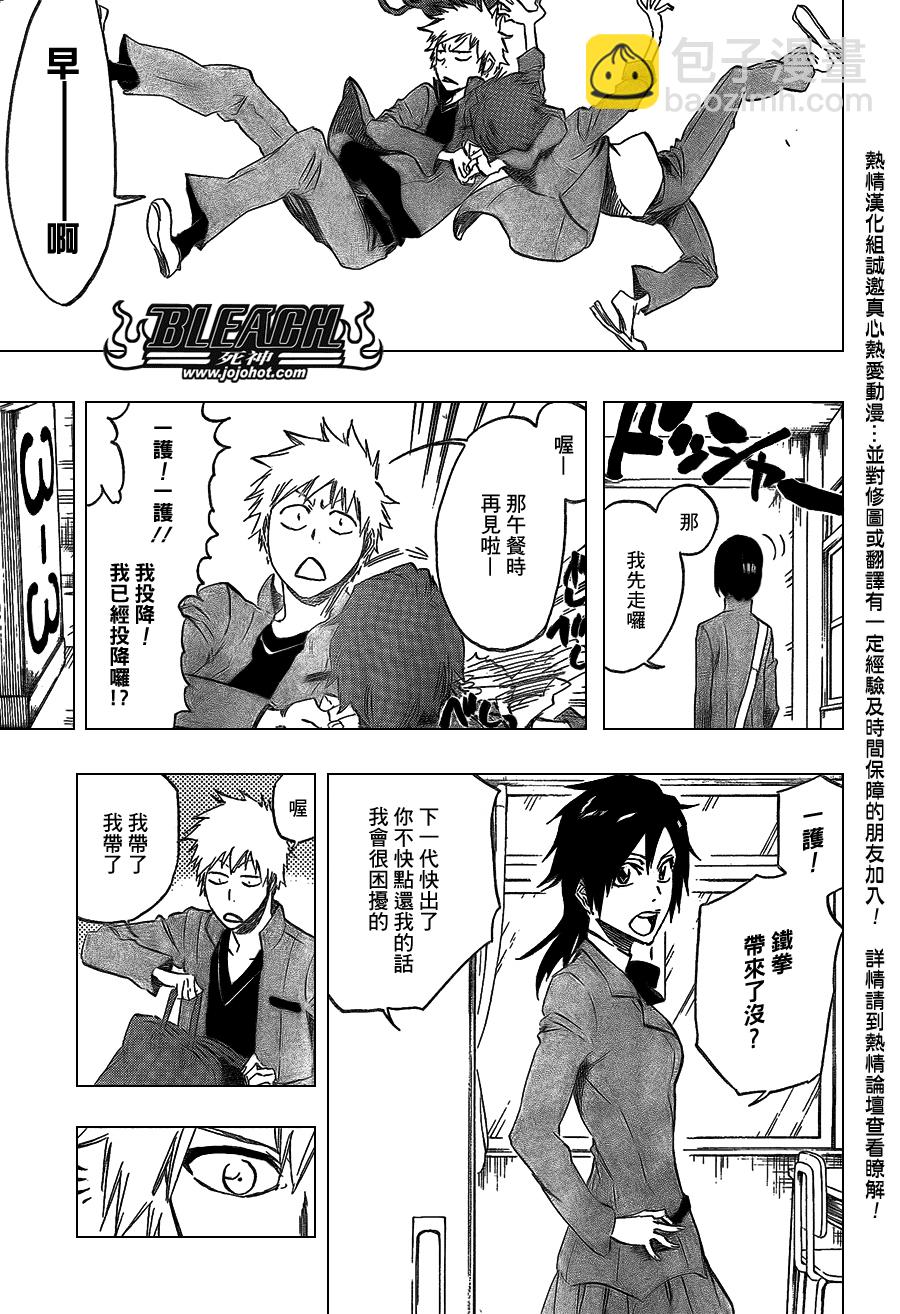 🍱死神 第424话 第10页