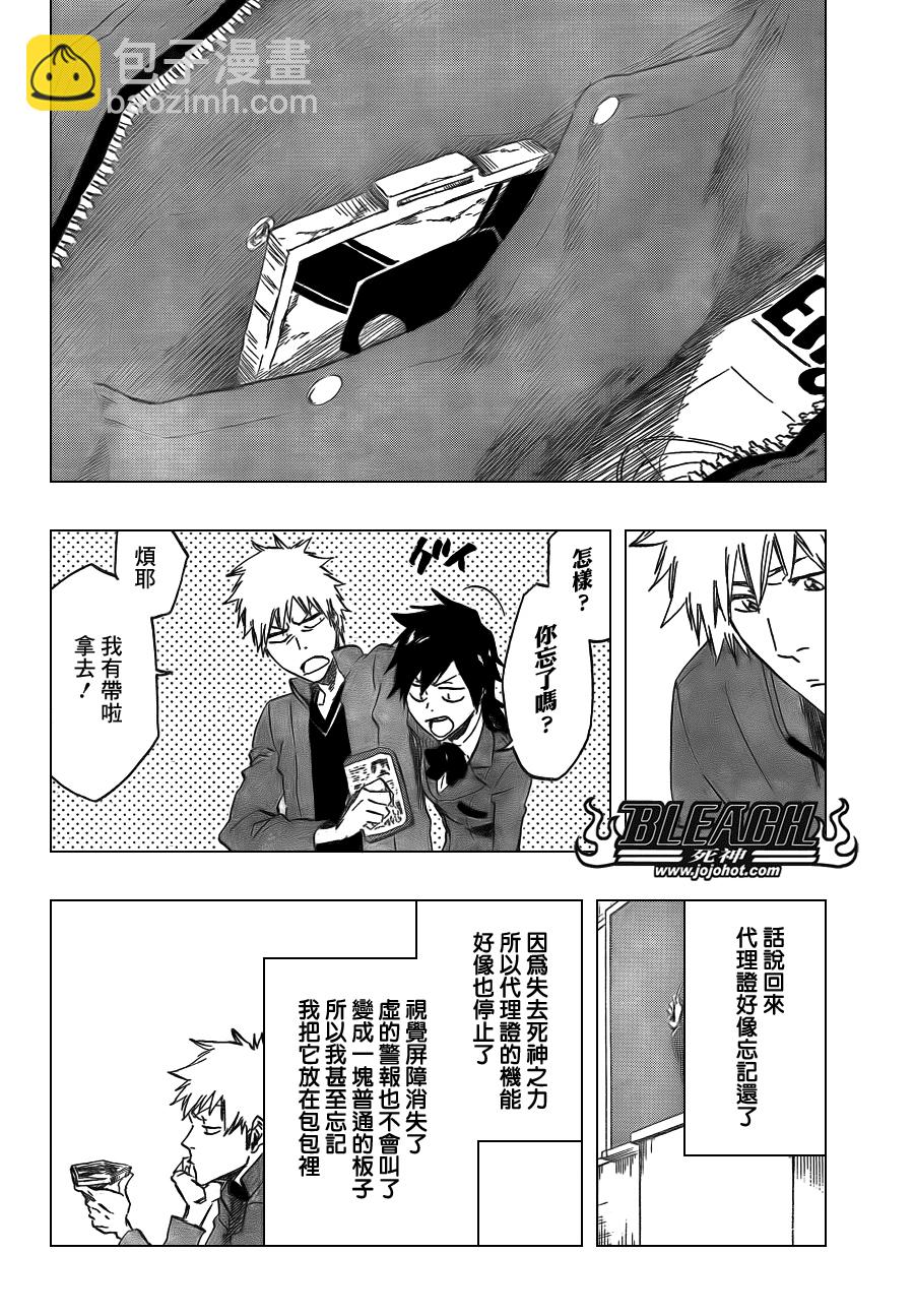 🍱死神 第424话 第11页