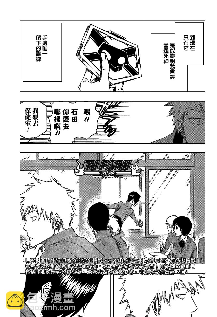 🍱死神 第424话 第12页