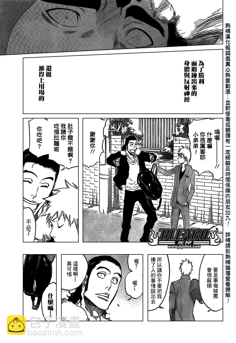 🍱死神 第424话 第20页