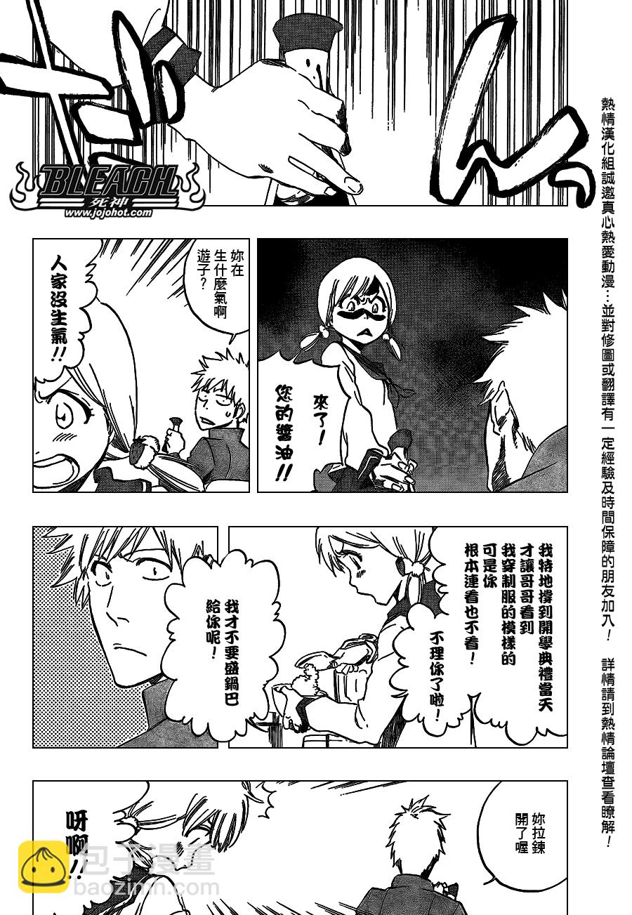 🍱死神 第424话 第5页
