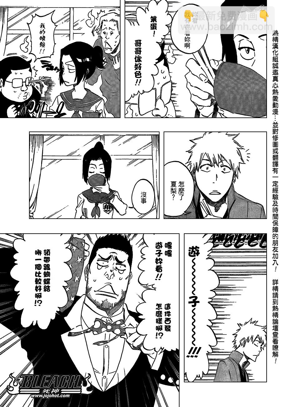 🍱死神 第424话 第6页
