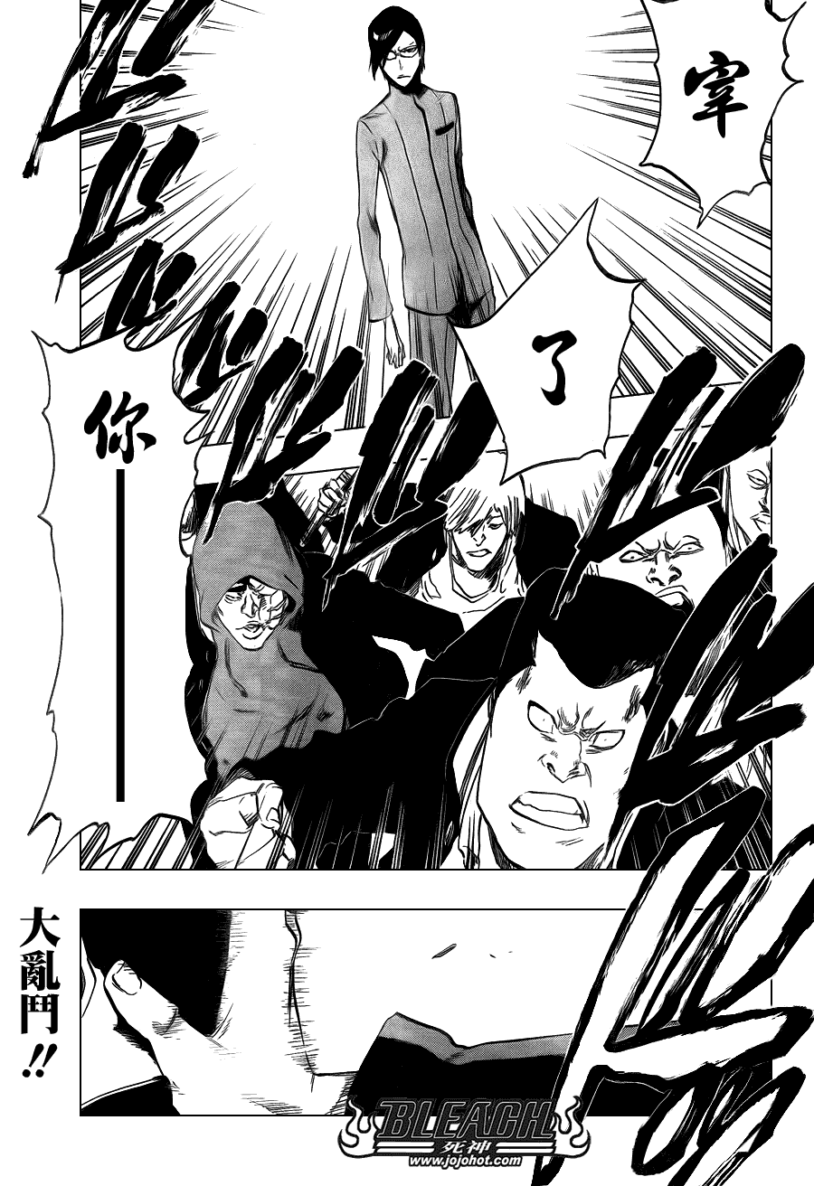 🍱死神 第426话 第1页