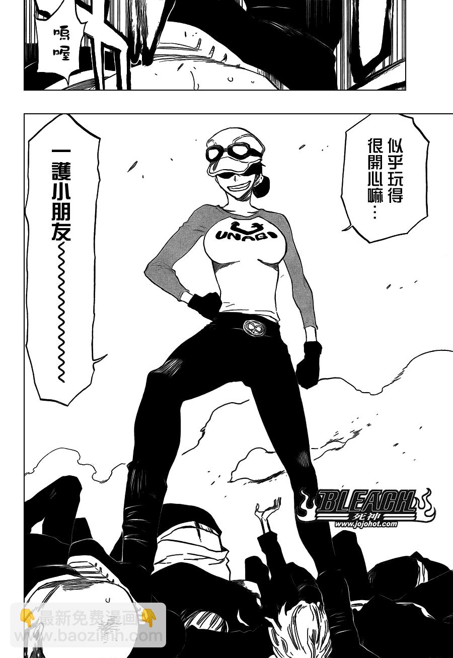 🍱死神 第426话 第10页