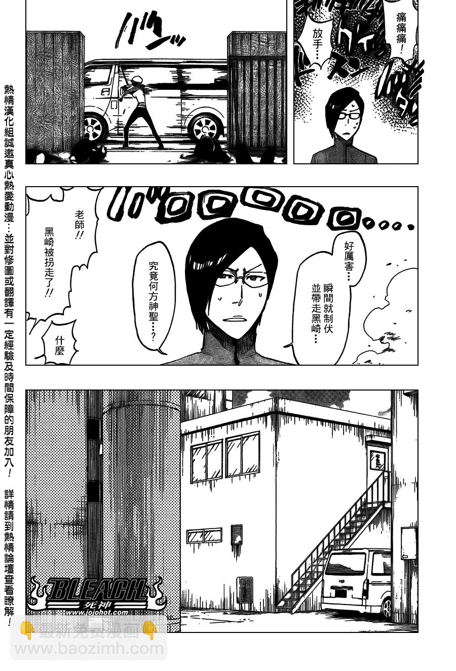 🍱死神 第426话 第12页