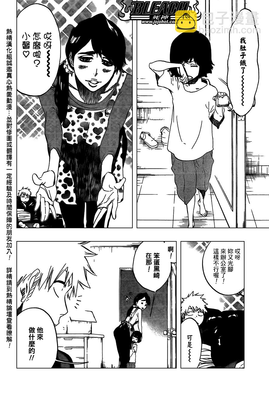 🍱死神 第426话 第16页