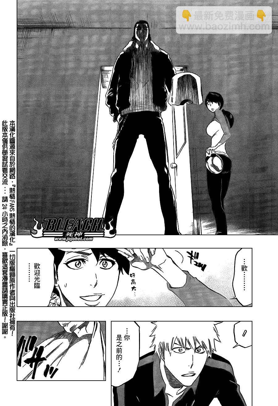 🍱死神 第426话 第18页
