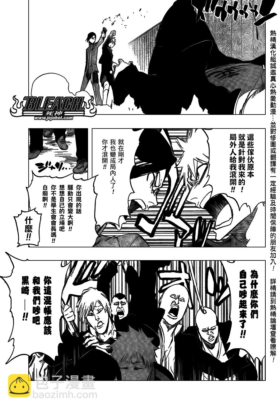 🍱死神 第426话 第5页
