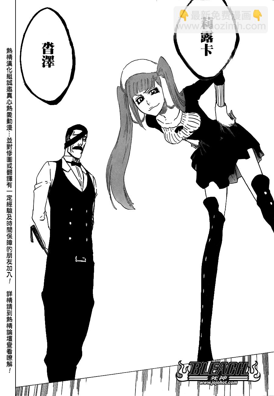 🍱死神 第428话 第12页