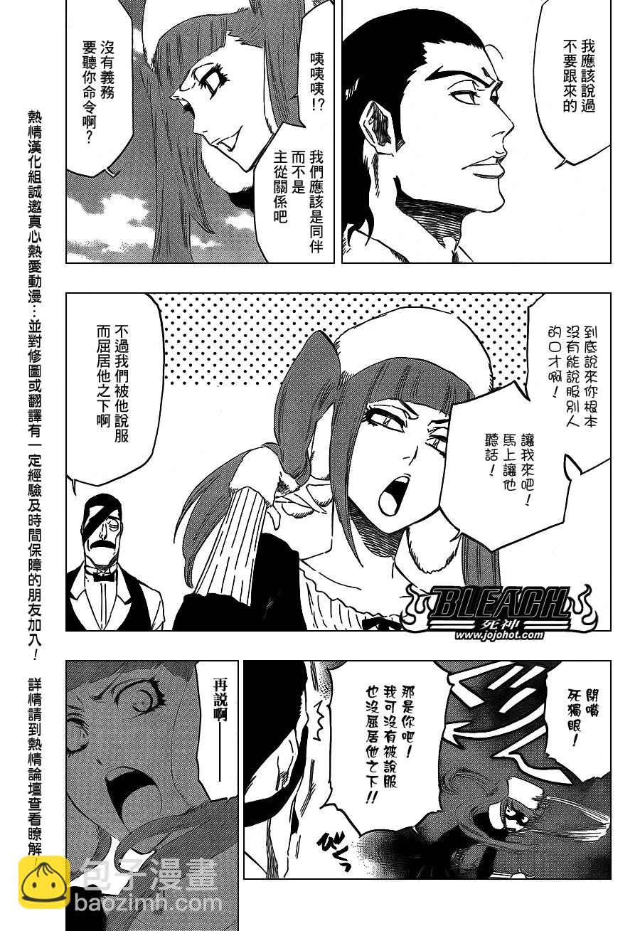 🍱死神 第428话 第13页