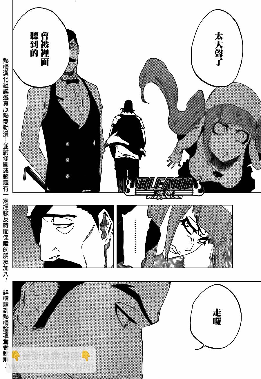 🍱死神 第428话 第14页