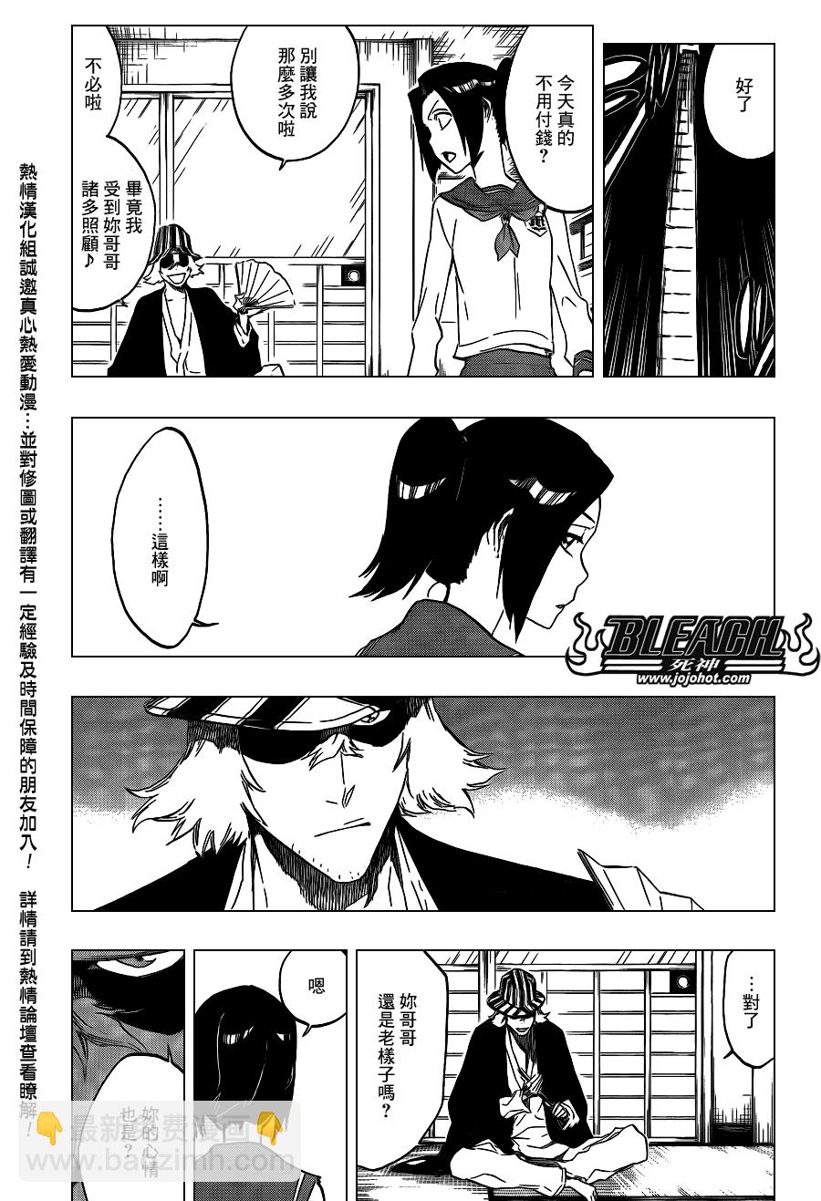 🍱死神 第428话 第19页