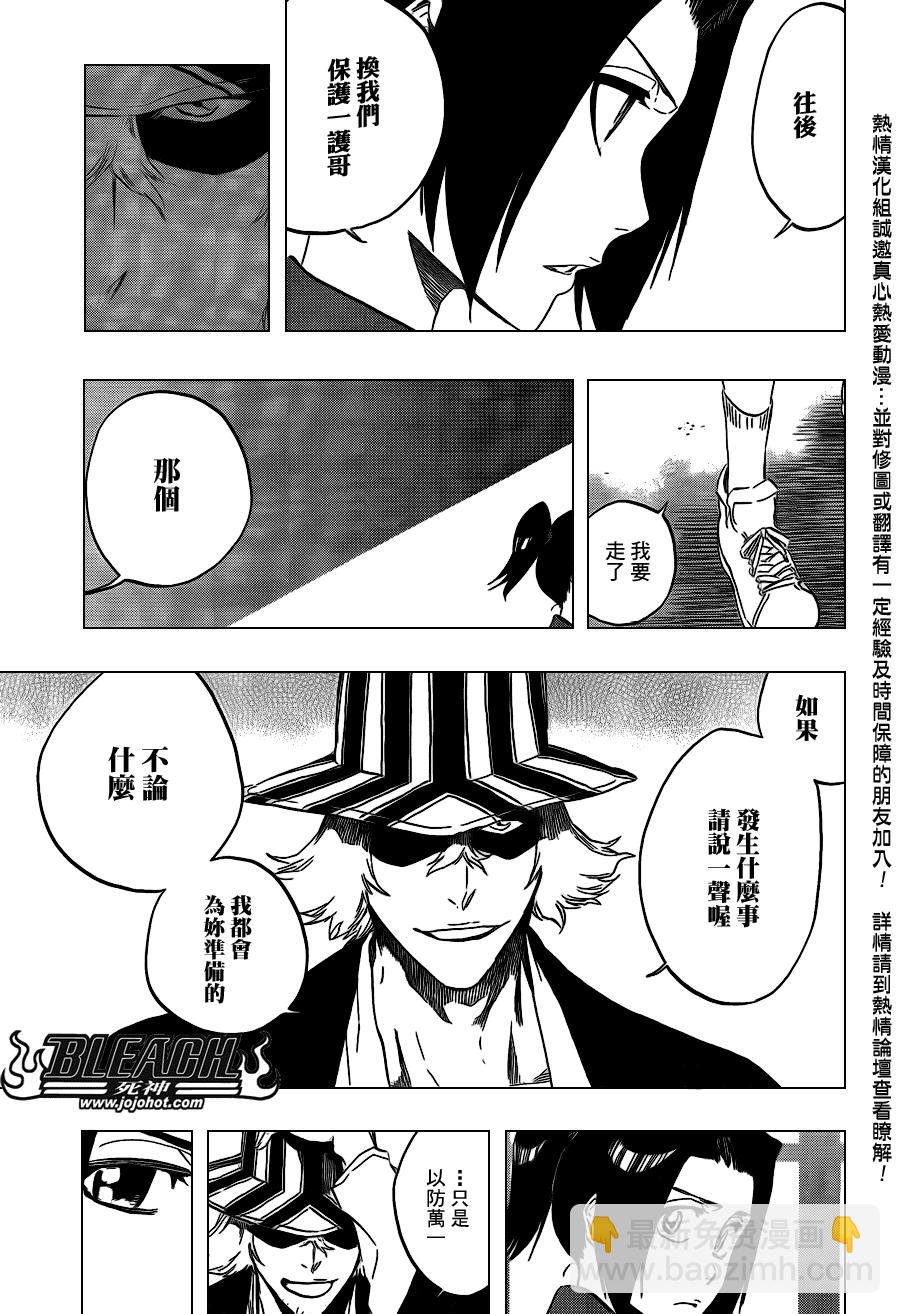 🍱死神 第428话 第21页