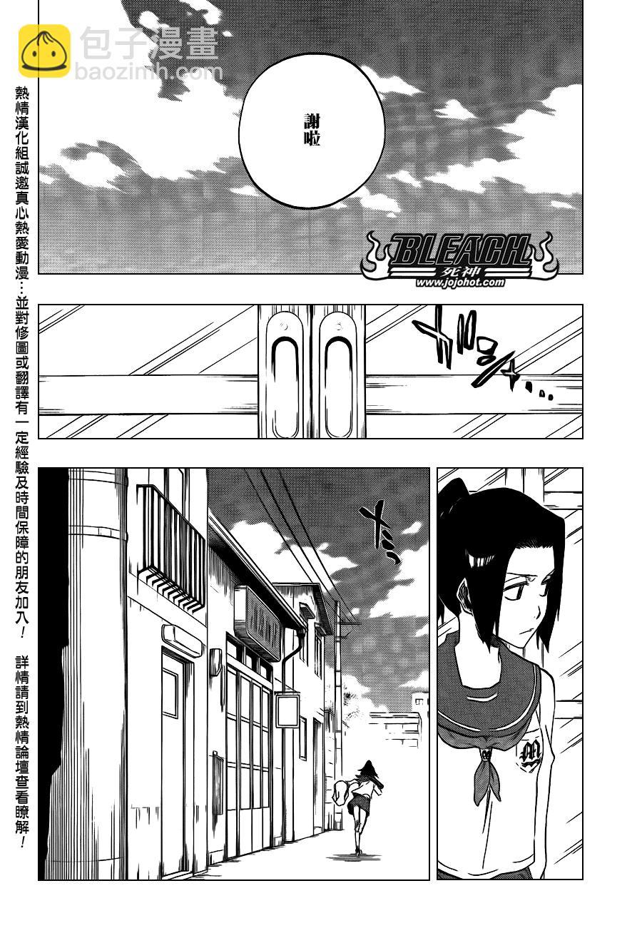 🍱死神 第428话 第22页