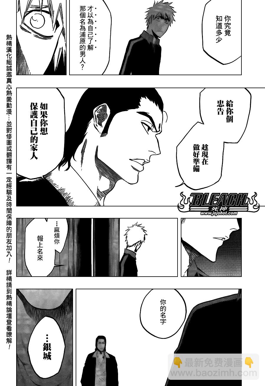 🍱死神 第428话 第24页
