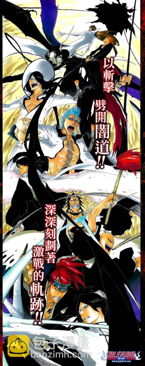 🍱死神 第428话 第3页