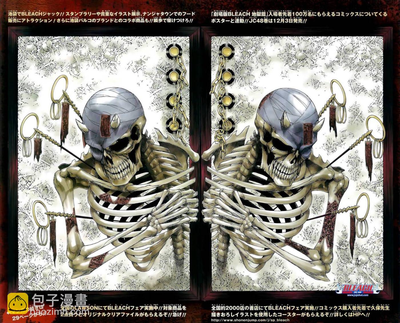 🍱死神 第428话 第4页
