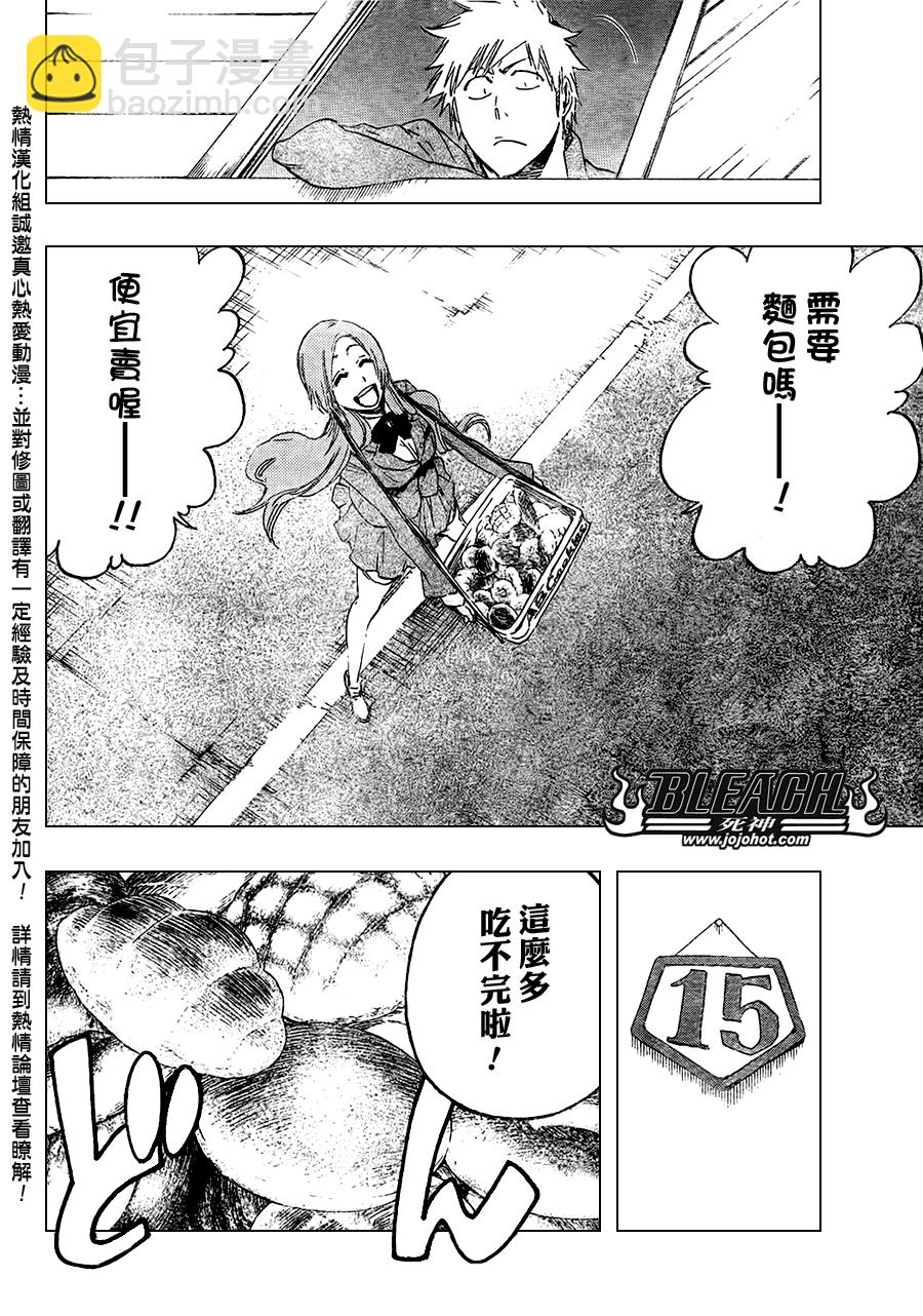 🍱死神 第429话 第10页