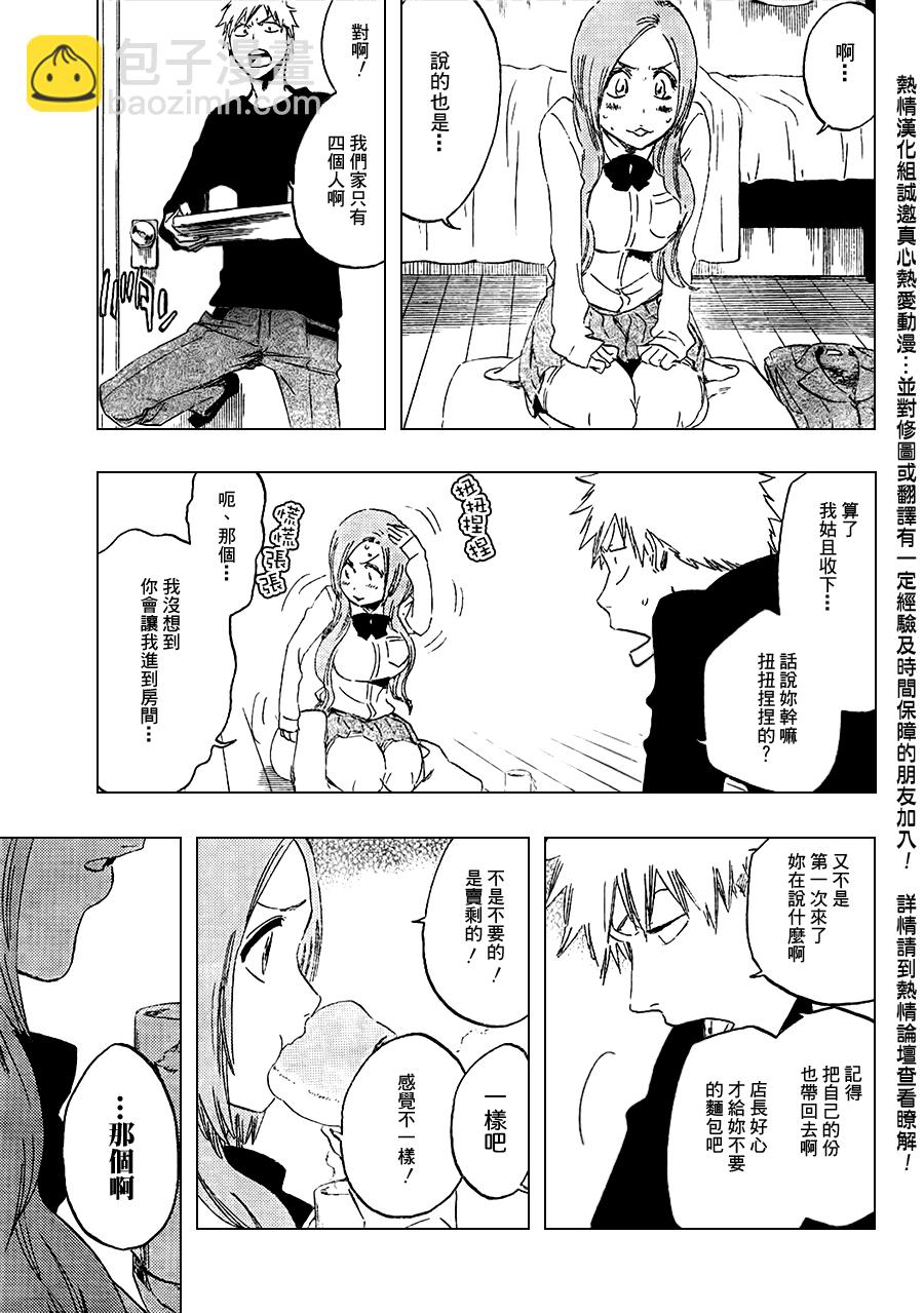🍱死神 第429话 第11页