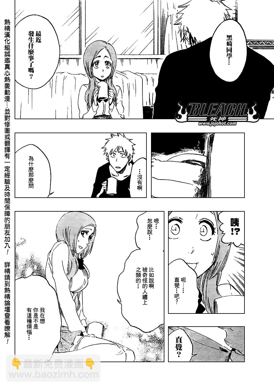 🍱死神 第429话 第12页