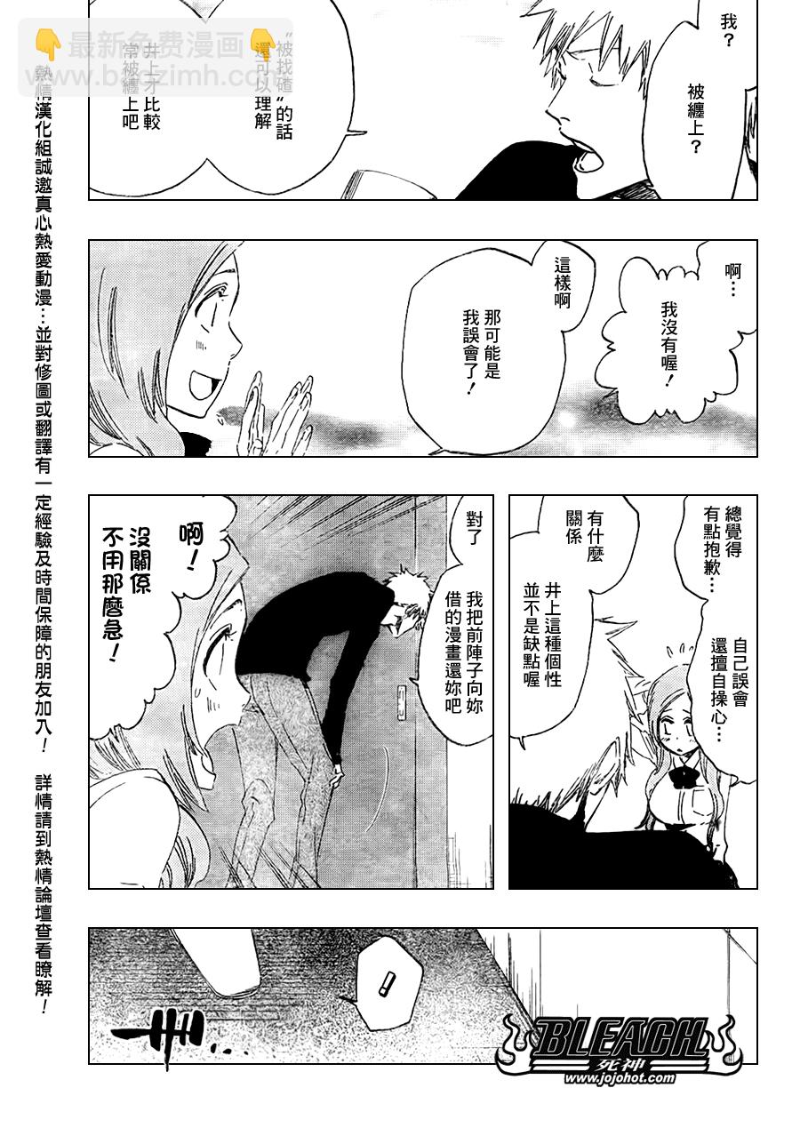 🍱死神 第429话 第13页