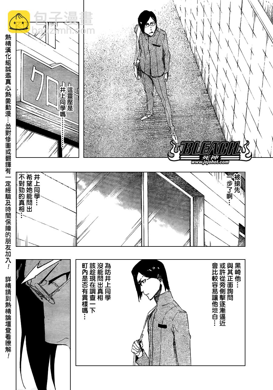 🍱死神 第429话 第14页
