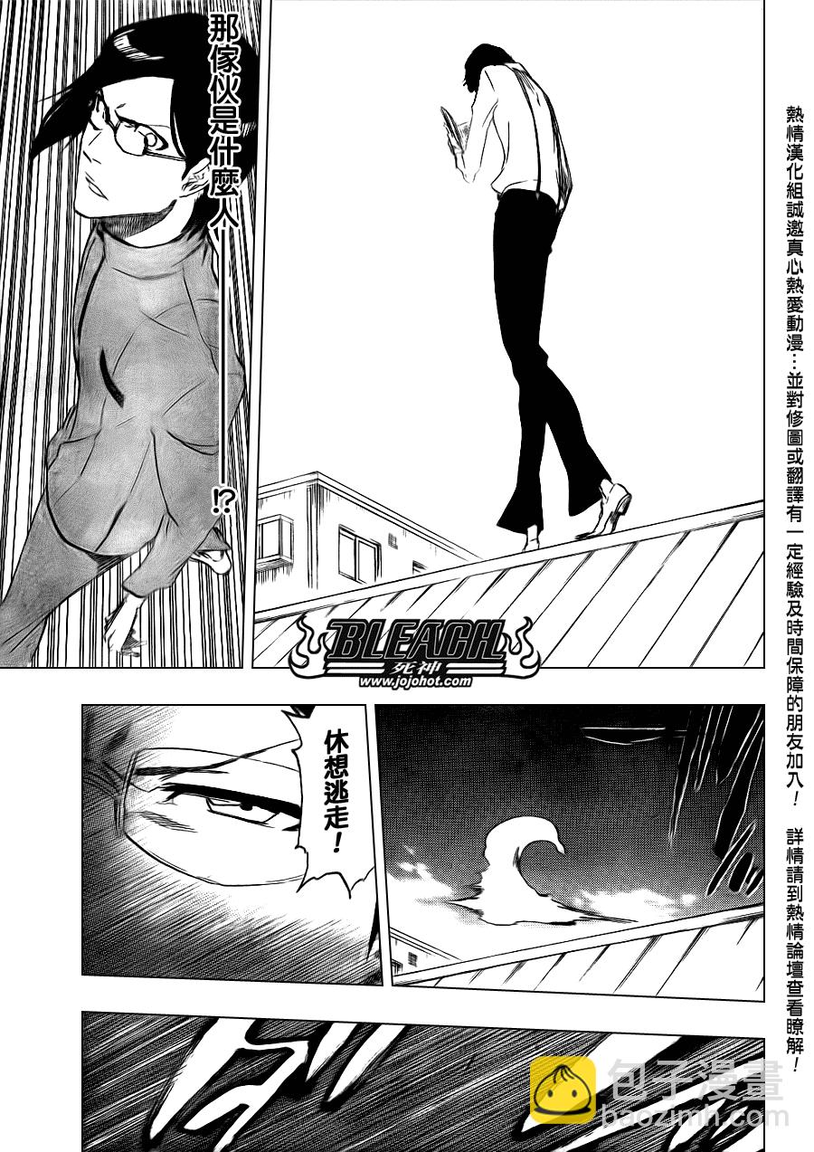 🍱死神 第429话 第15页