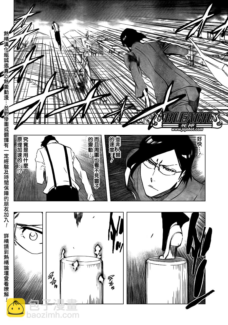 🍱死神 第429话 第16页