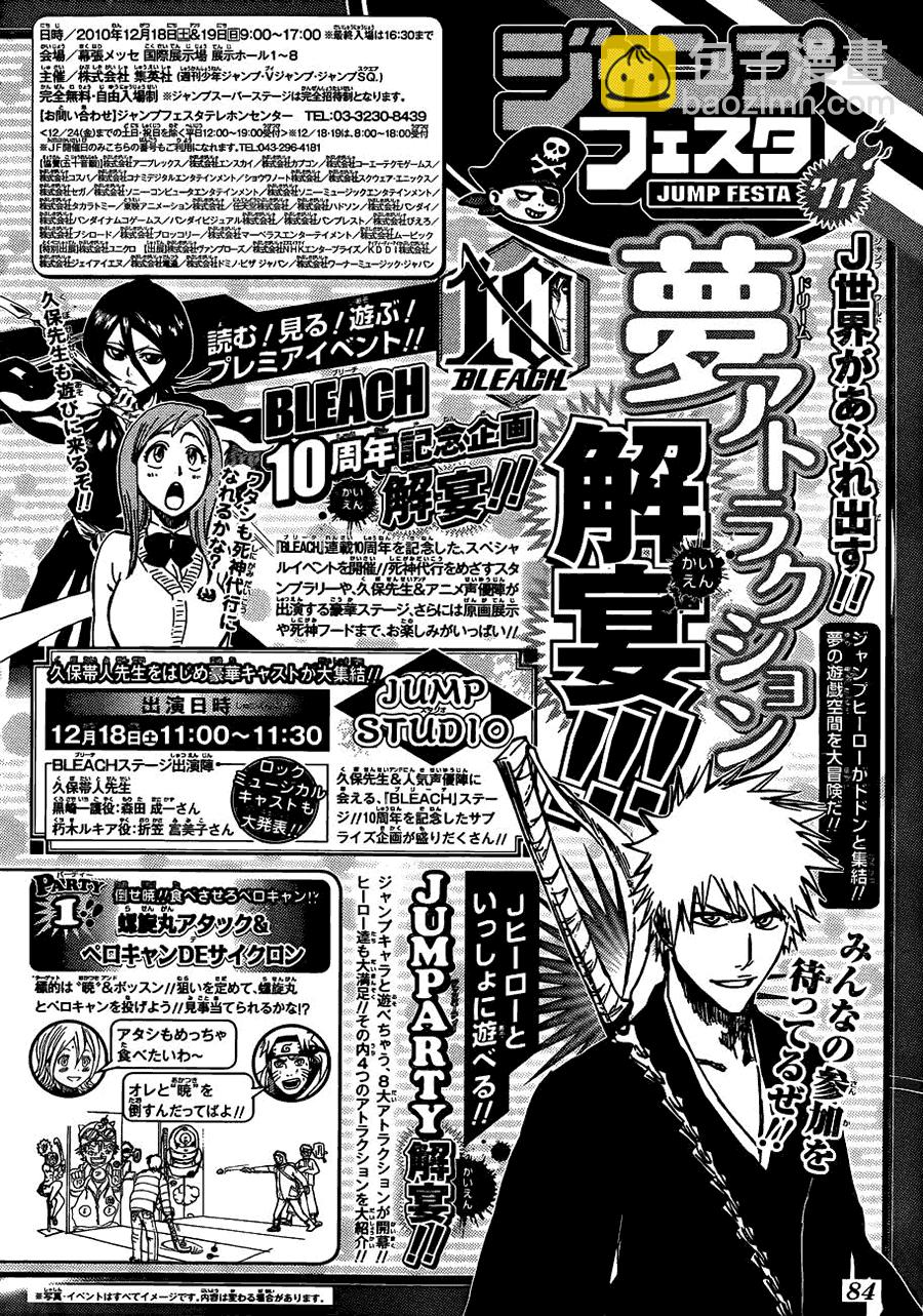 🍱死神 第429话 第20页
