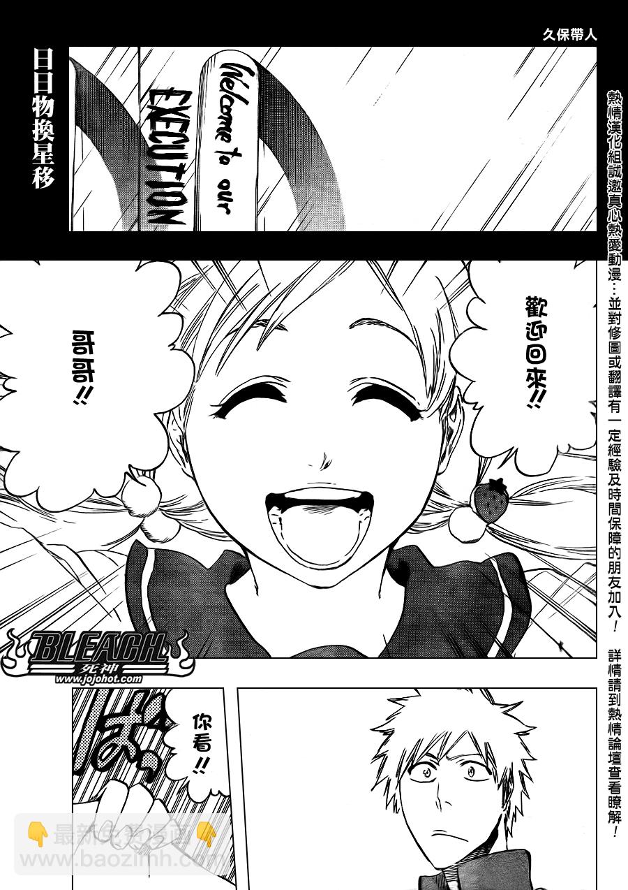 🍱死神 第429话 第5页