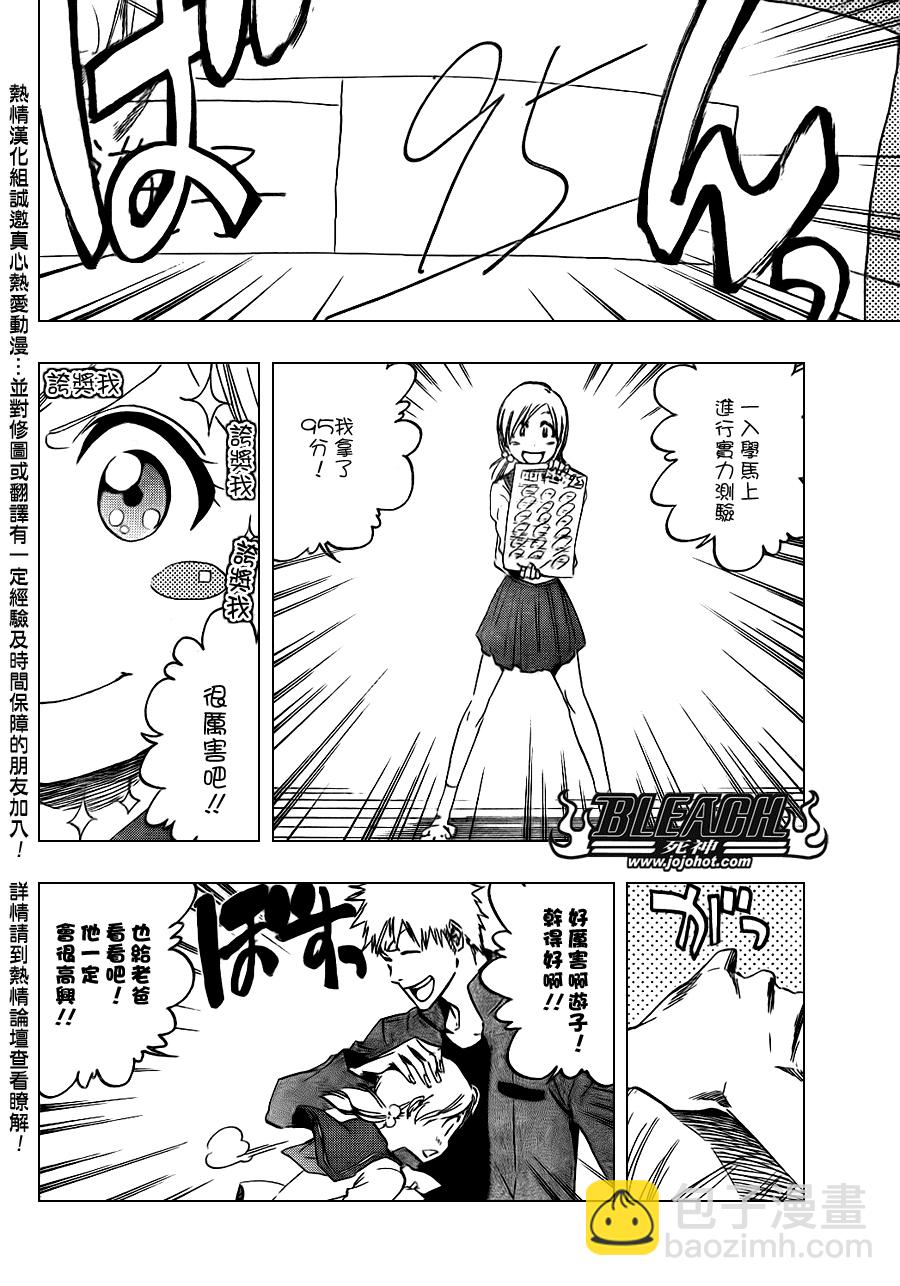 🍱死神 第429话 第6页