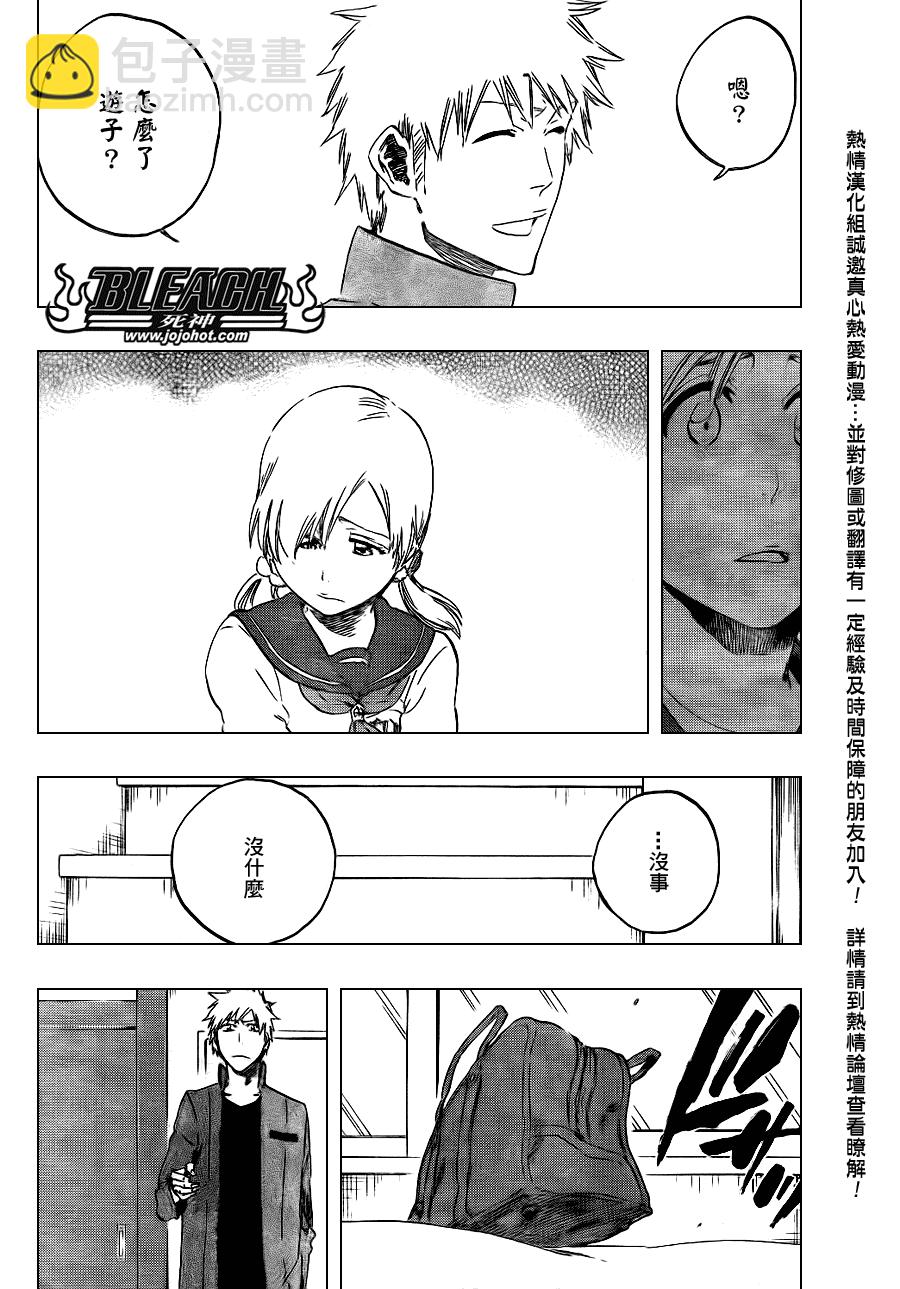 🍱死神 第429话 第8页