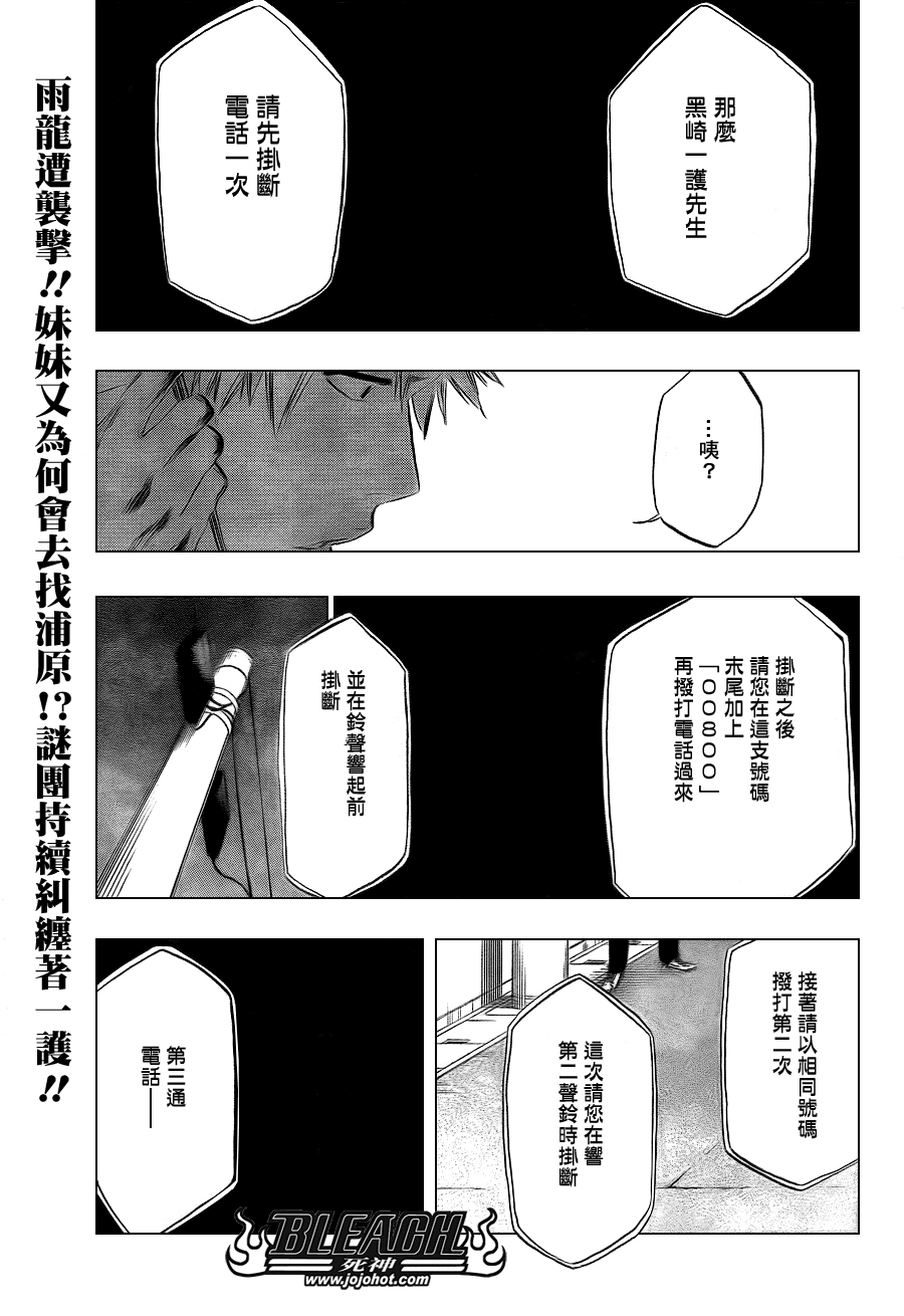 🍱死神 第431话 第1页