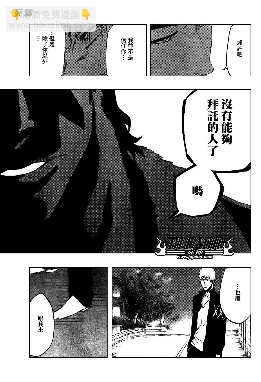 🍱死神 第431话 第13页