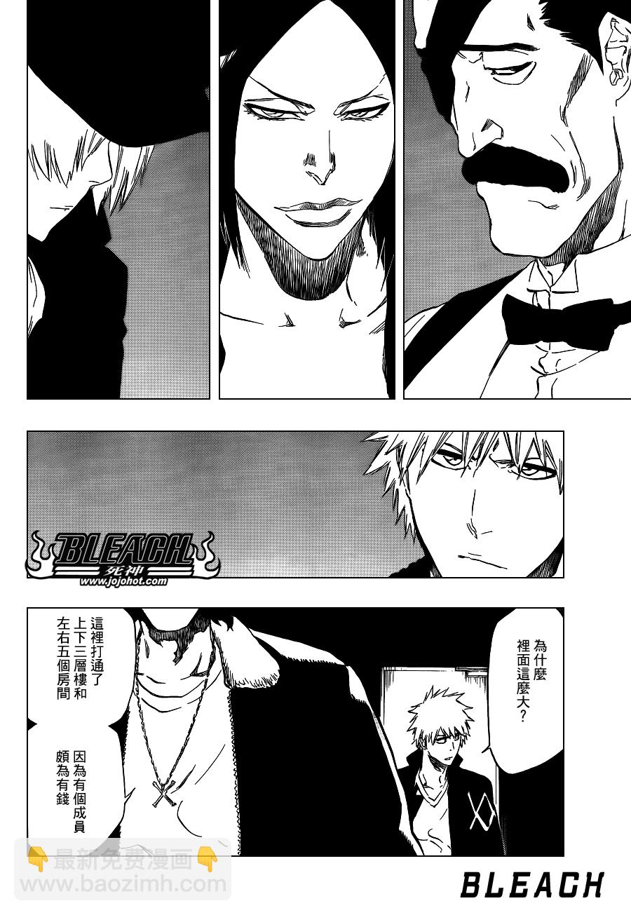 🍱死神 第431话 第17页