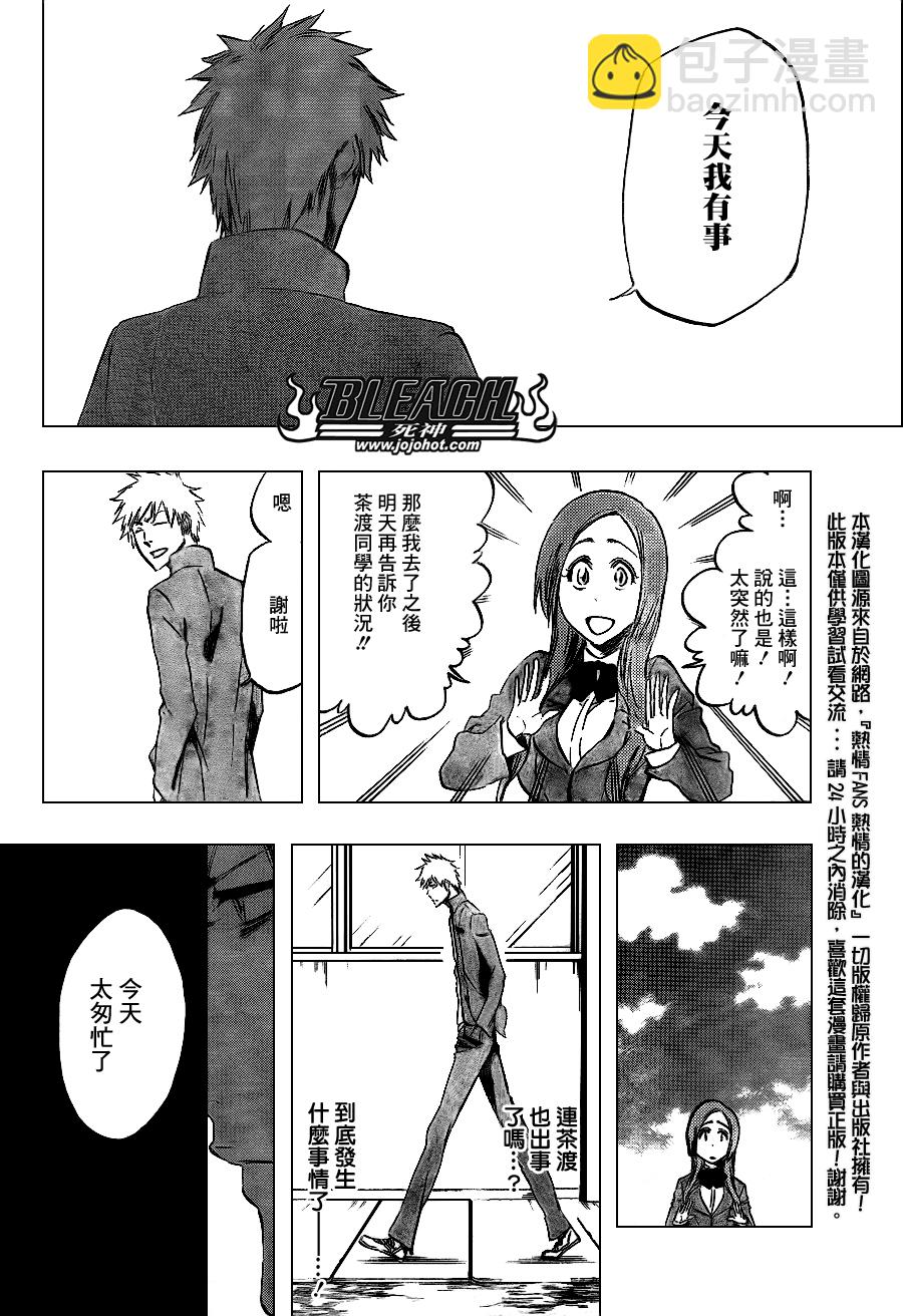 🍱死神 第431话 第6页