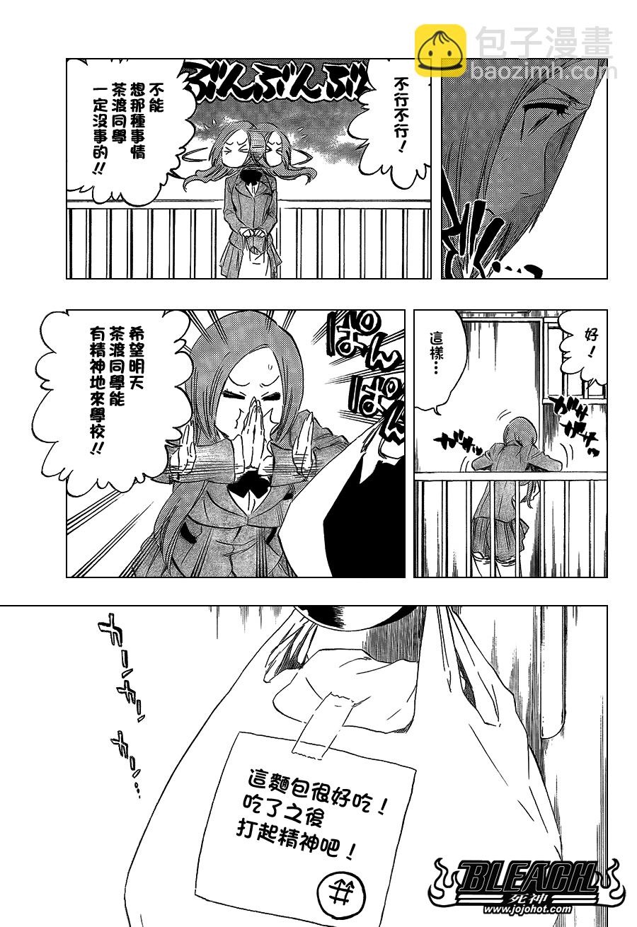 🍱死神 第431话 第9页