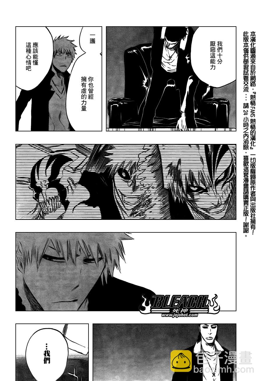 🍱死神 第433话 第11页