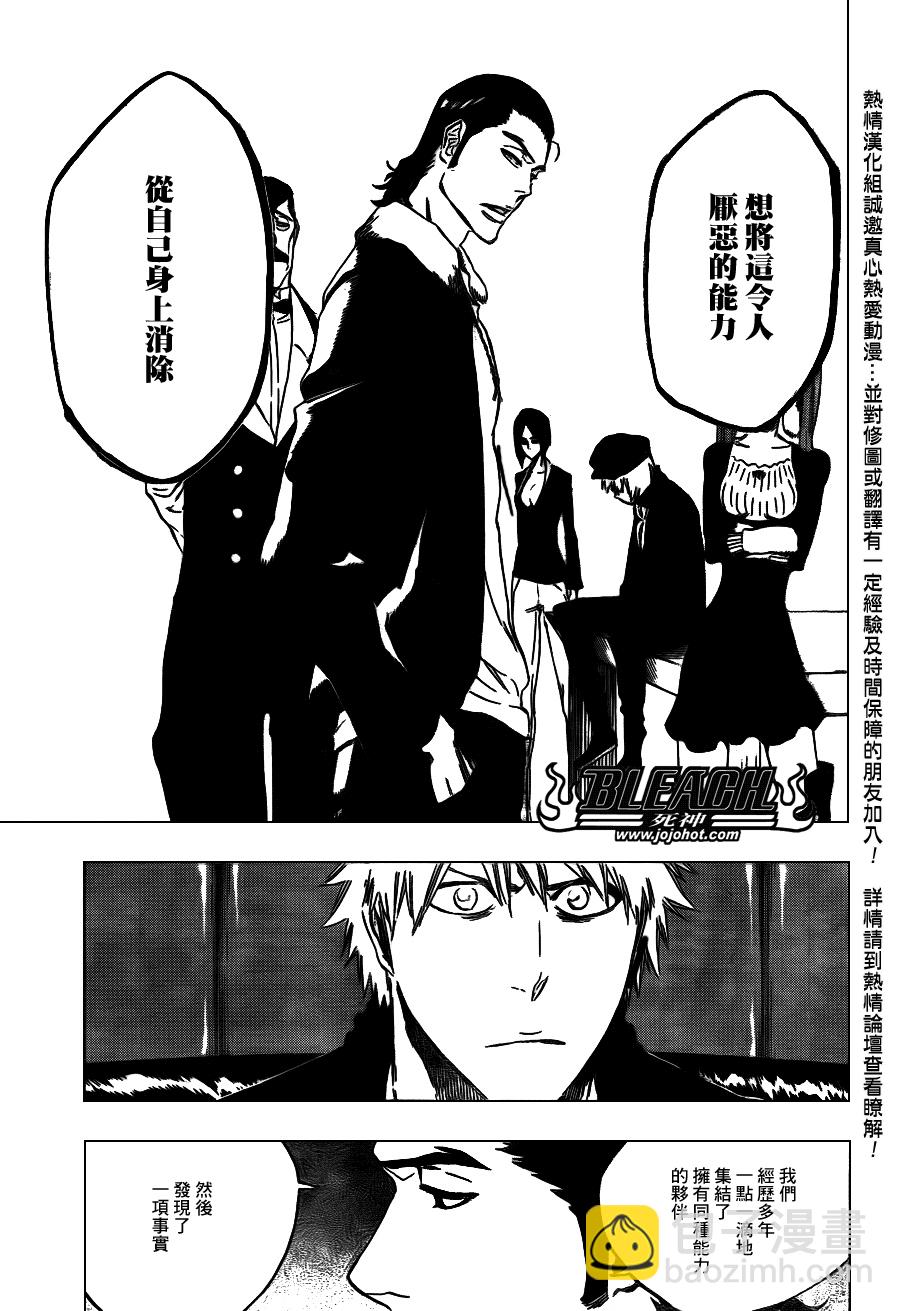 🍱死神 第433话 第12页