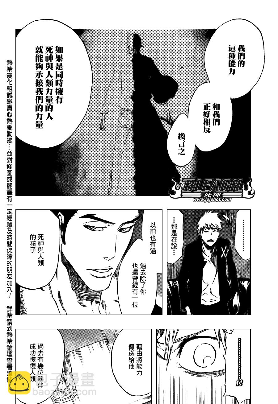 🍱死神 第433话 第13页