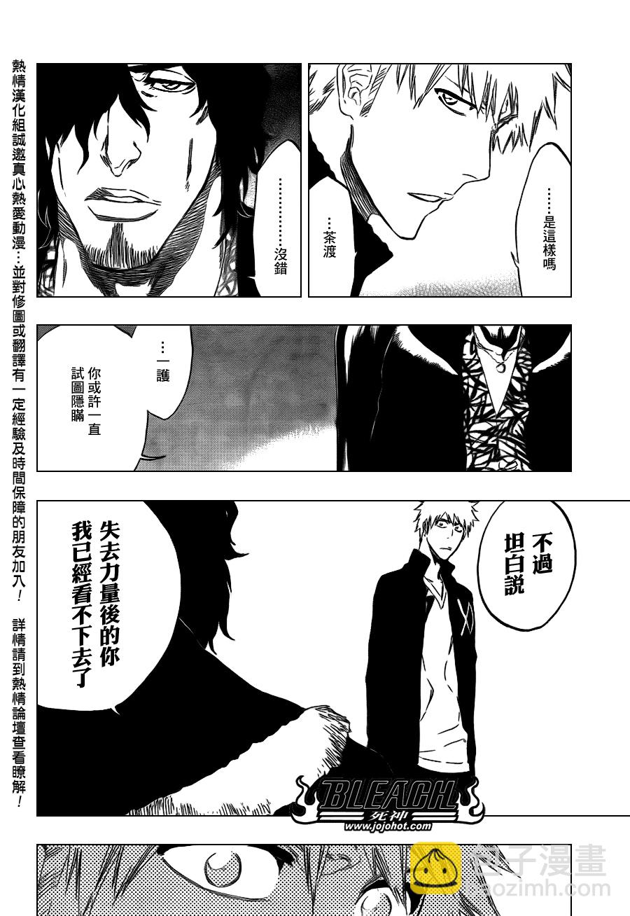 🍱死神 第433话 第15页