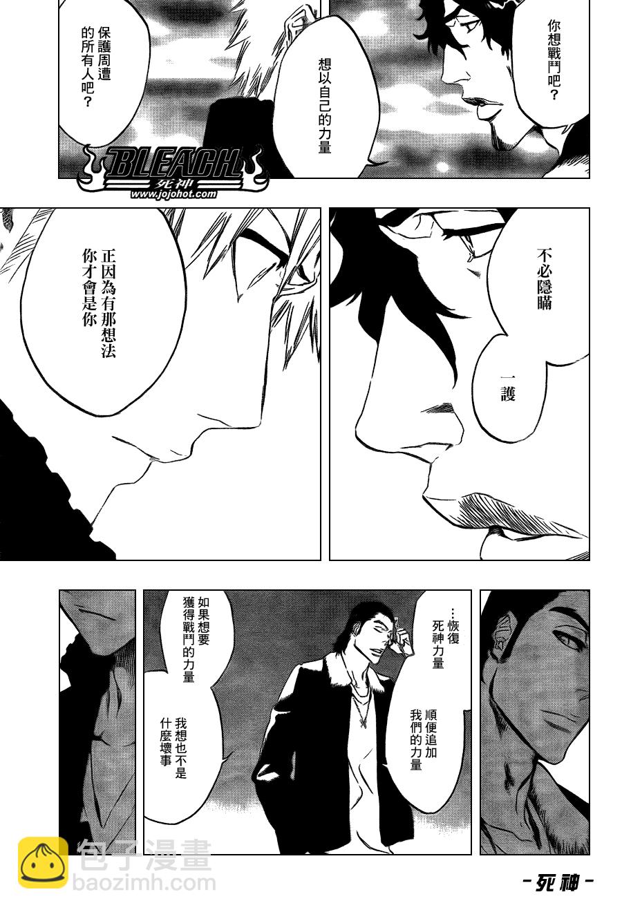 🍱死神 第433话 第16页